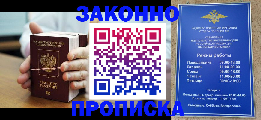 временная регистрация недорого в Смоленской области