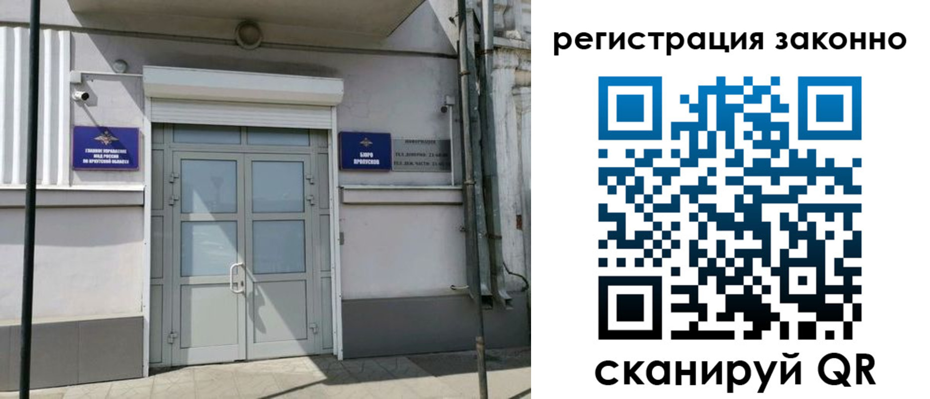временная регистрация адрес в Смоленской области
