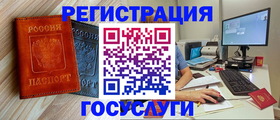 где прописаться в Смоленской области