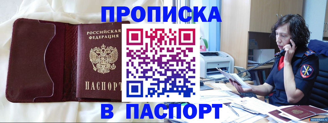 миграционный учет в Смоленской области